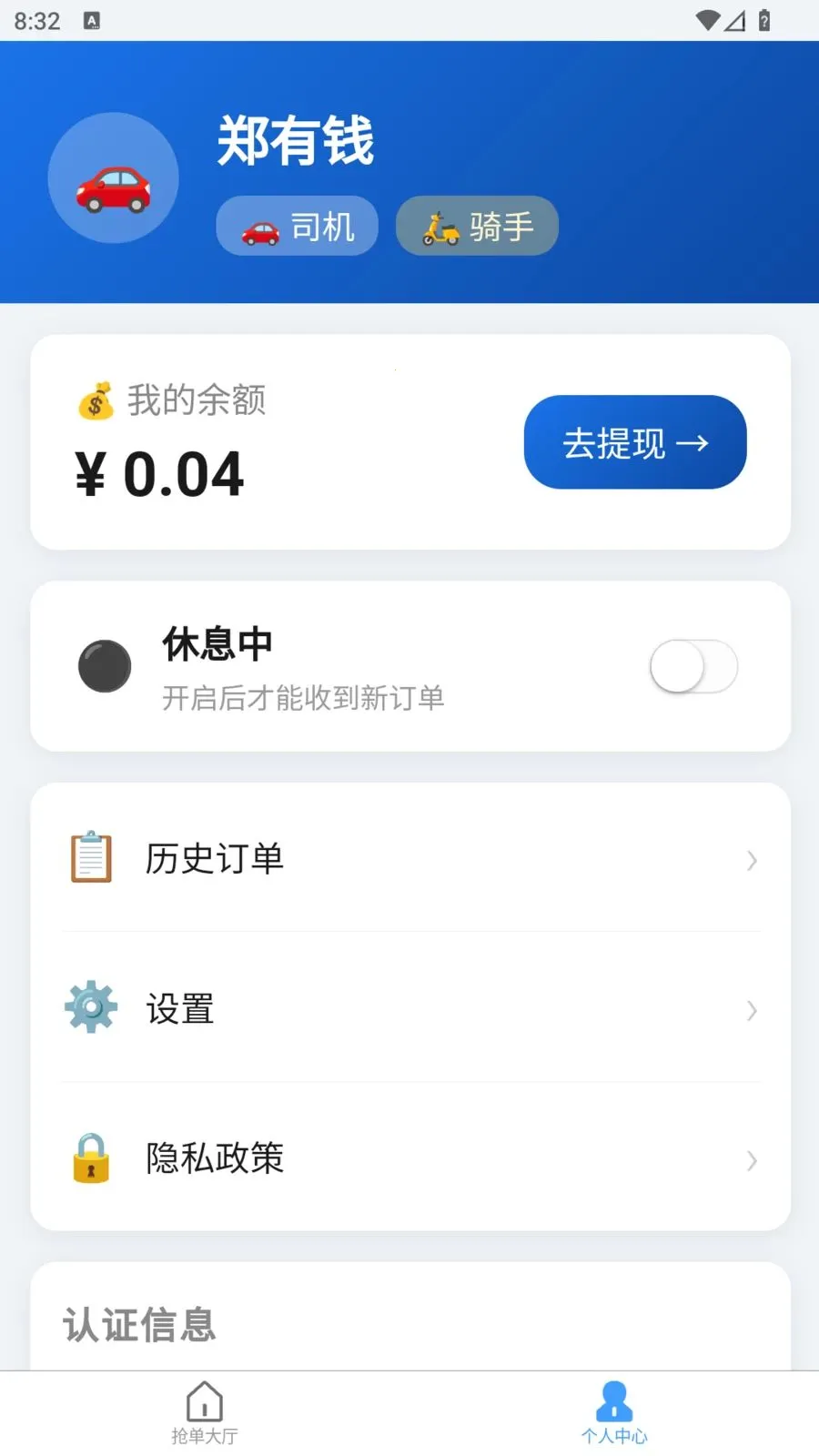 �׺սӵ�(��������)v1.1.0 ��׿��