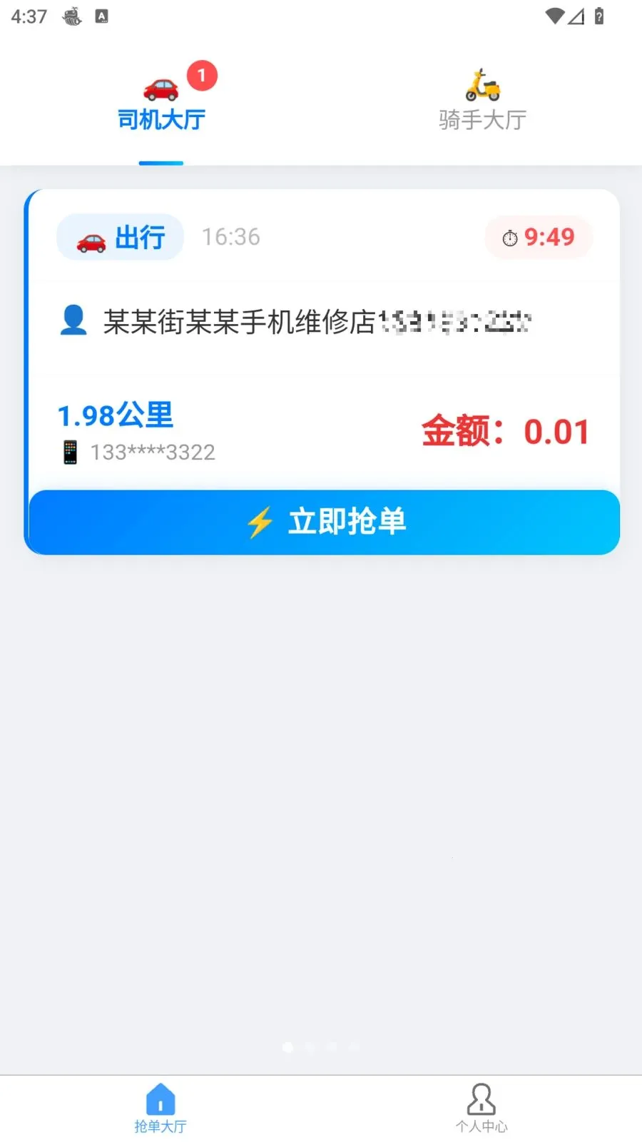 �׺սӵ�(��������)v1.1.0 ��׿��