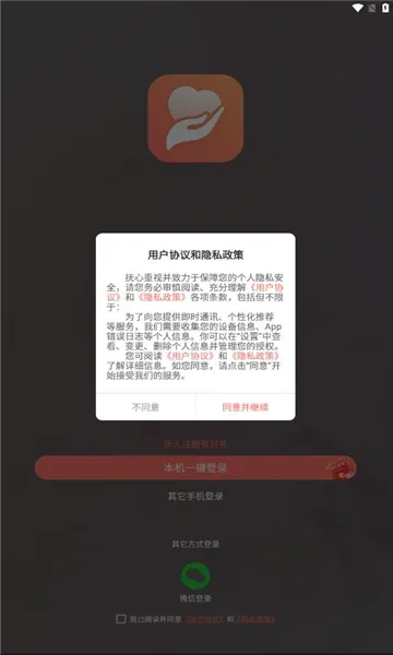 ����(����ʽ�罻Ӧ��)v1.1.4 ��׿��