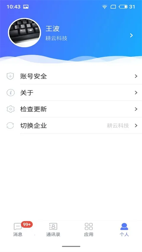 ������ƽ̨(����Эͬ����ƽ̨)v2.0.4 �ֻ���