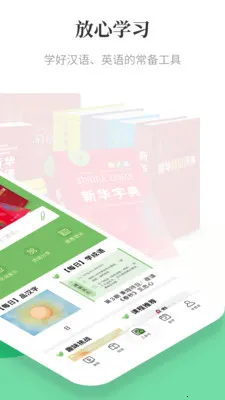 ������Сѧ�ʵ�(��������ѧϰApp)v1.3.19 �ٷ�����