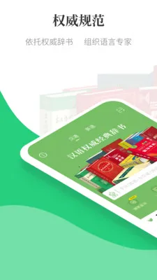 ������Сѧ�ʵ�(��������ѧϰApp)v1.3.19 �ٷ�����