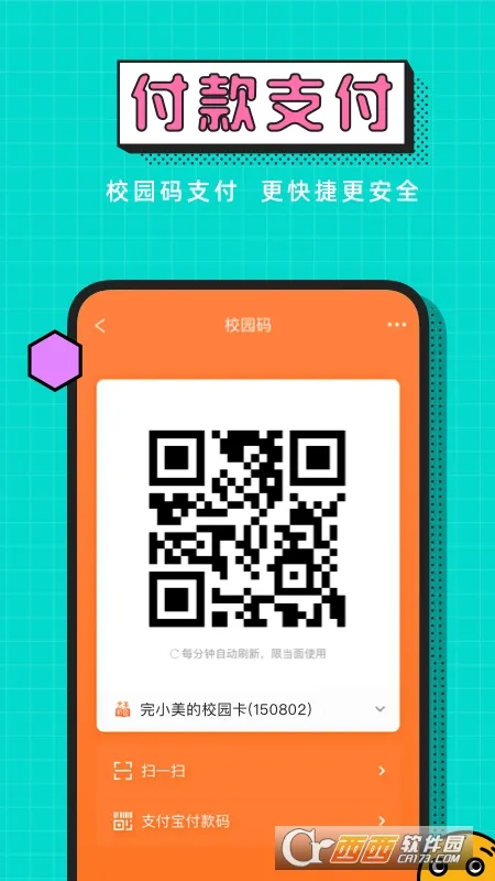 ����У԰(У԰��������)v5.8.27 ��׿��