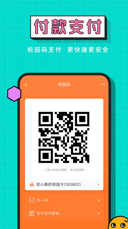 ����У԰(У԰��������)v5.8.27 ��׿��