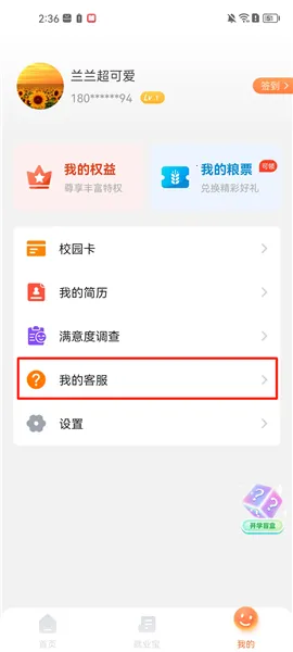 ����У԰(У԰��������)