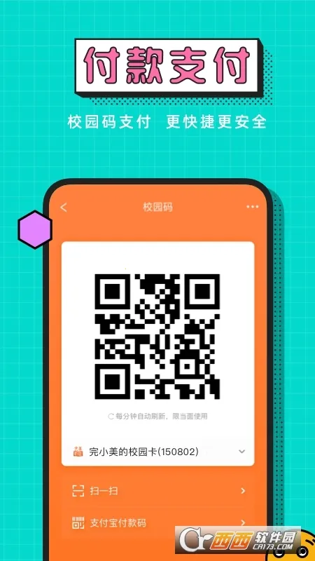 ����У԰(У԰��������)v5.8.27 ��׿��