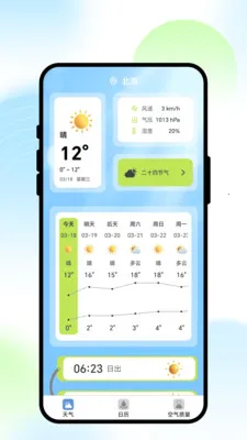 ��;����(�������APP)v1.0.1 ��Ѱ�