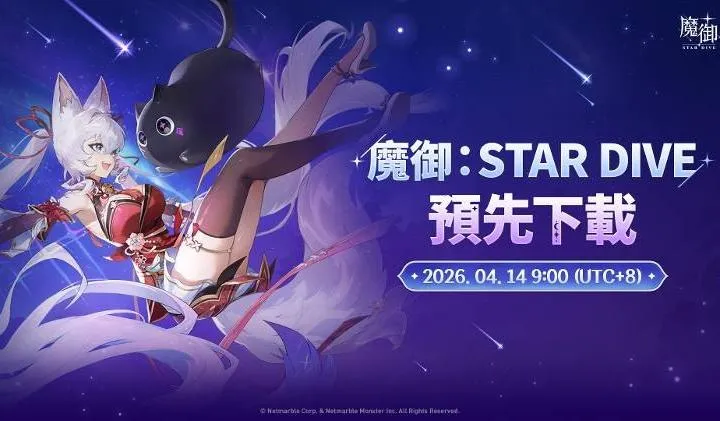 ħ����STAR DIVE���ʷ�(ħ���ռ�RPG��Ϸ)v1.00.00 �ٷ�����