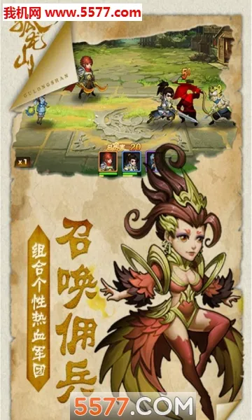 ����ɽ(����������Ϸ)v1.0.0 ��׿��