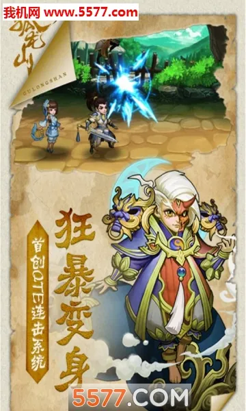 ����ɽ(����������Ϸ)v1.0.0 ��׿��