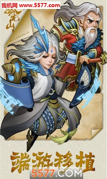 ����ɽ(����������Ϸ)v1.0.0 ��׿��