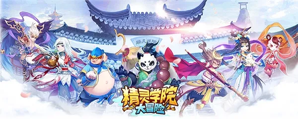 ����ѧԺ��ð��(������ð����Ϸ)