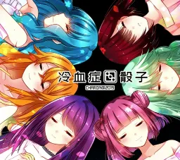 ��Ѫ֢����ȫ������(�ĵ�����������Ϸ)v��ɫ�е㿵��������׿ ��׿��