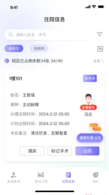 ��������ϵͳ(���߹���ϵͳ)v1.1.2 �ֻ���