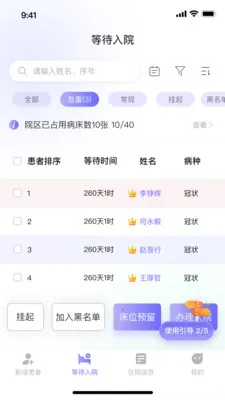 ��������ϵͳ(���߹���ϵͳ)v1.1.2 �ֻ���