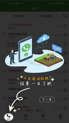 ũ�������������ֻ���v1.0.1 ��׿��