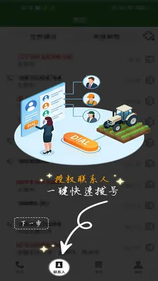 ũ�������������ֻ���v1.0.1 ��׿��