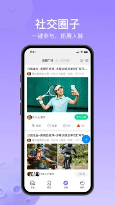 Ծ��ͨ(�罻��ͨ����)v1.2.5 ��׿��