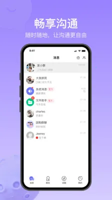 Ծ��ͨ(�罻��ͨ����)v1.2.5 ��׿��