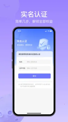 Ծ��ͨ(�罻��ͨ����)v1.2.5 ��׿��