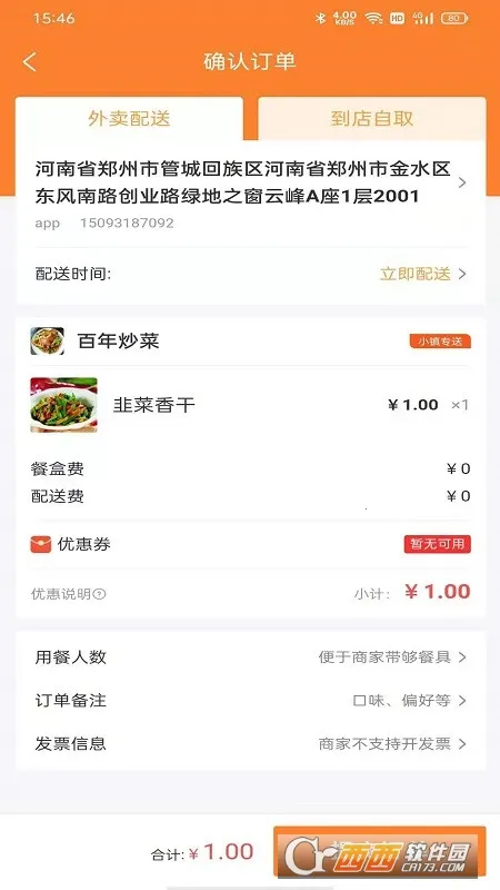 С������(�����������)v3.3.0 �ֻ���