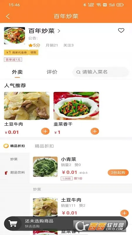 С������(�����������)v3.3.0 �ֻ���