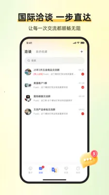 ��ͨ�����ư�׿���ֻ���v1.6.1 �ٷ�����