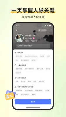 ��ͨ�����ư�׿���ֻ���v1.6.1 �ٷ�����