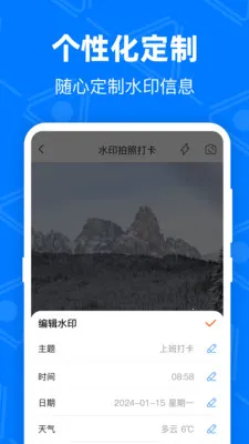 ��GPS�޸Ķ�λ(�ɱ༭ˮӡӦ��)v4.9.1.51 ��׿��