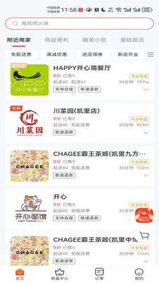 ������è(��ʳ����ƽ̨)v8.5.20260317 ��׿��