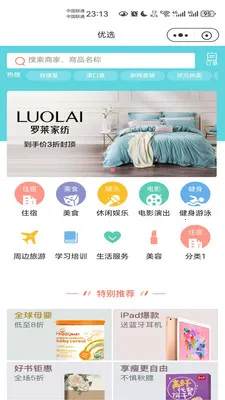 ������è(��ʳ����ƽ̨)v8.5.20260317 ��׿��