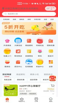 ������è(��ʳ����ƽ̨)v8.5.20260317 ��׿��