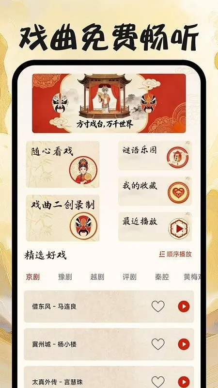 Ϸ����ѳ���2026�ٷ�����v1.0.0 �ֻ���