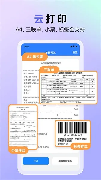 ����������(�������������)v1.7.24 �ֻ���