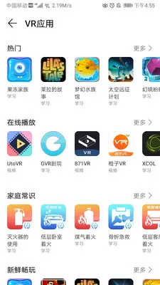 huawei vr2026�ٷ�����v10.2.2.300 �ֻ���