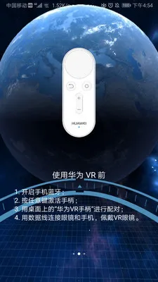 huawei vr2026�ٷ�����v10.2.2.300 �ֻ���