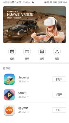 huawei vr2026�ٷ�����v10.2.2.300 �ֻ���