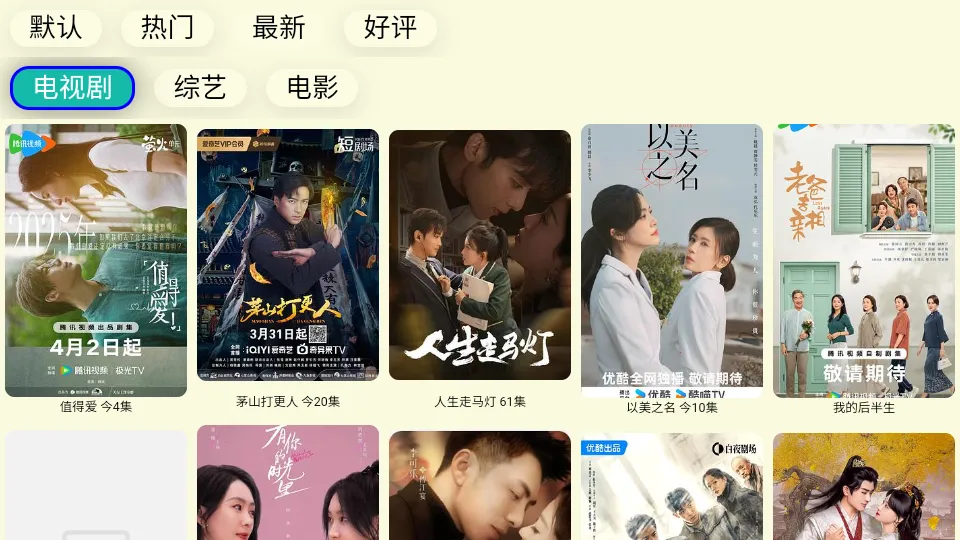 ����TV2026���°汾v2025��10��14�� �ٷ�����