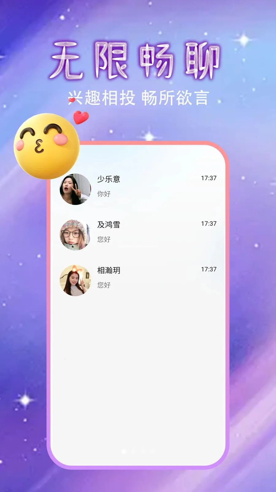 �����Ļ�������2026���ذ�װv1.0.0 �ֻ���