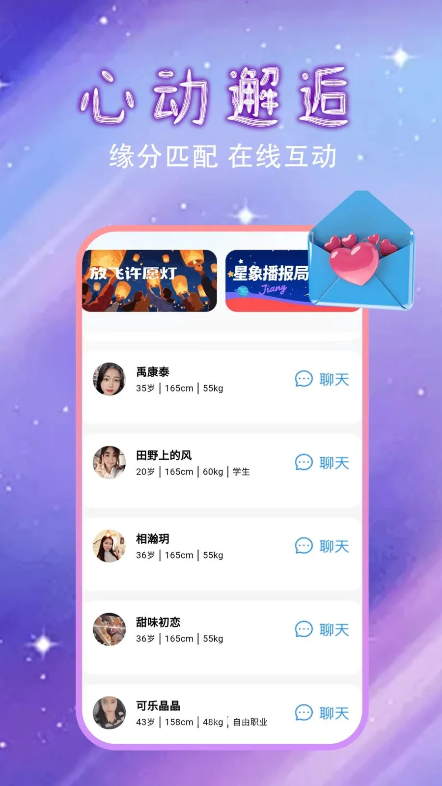 �����Ļ�������2026���ذ�װv1.0.0 �ֻ���