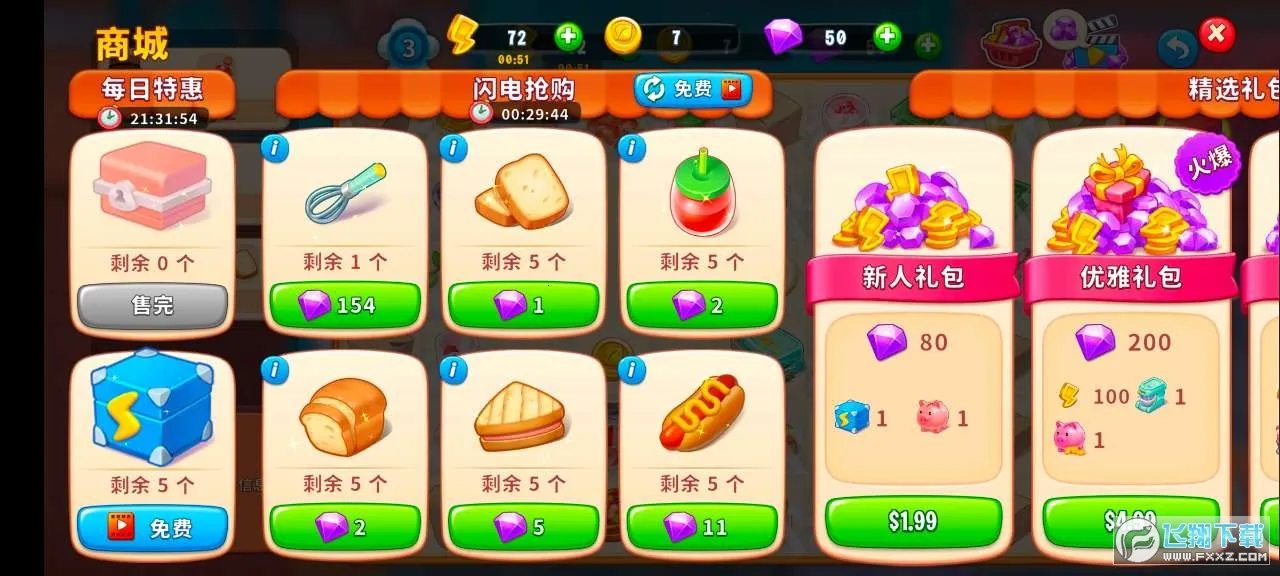 �ϲ����(��ʳ������Ϸ)v1.0.28 �ֻ���