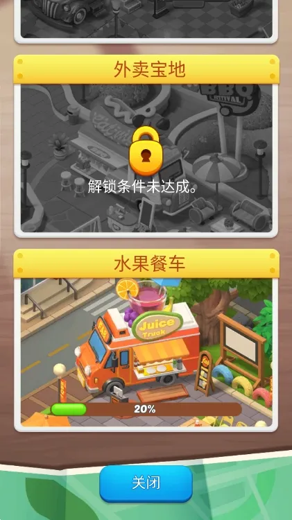 �ϲ����(��ʳ������Ϸ)