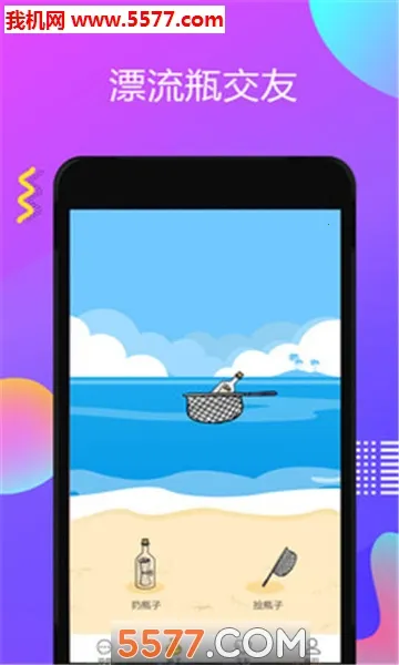 ����Ư��ƿ2026�ٷ����°汾v1.0.9 �ֻ���