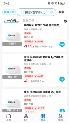 ҩ��2026���°汾v2.0.3 ��׿��