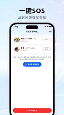 �ֻ���λ�����λ��2026�ٷ����°汾v1.0.0 �ֻ���