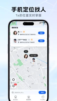 �ֻ���λ�����λ��2026�ٷ����°汾v1.0.0 �ֻ���