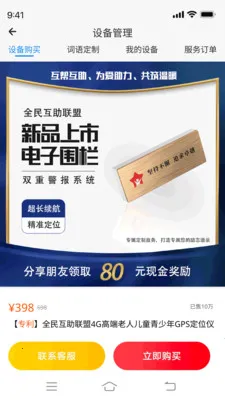 ȫ��������(��ͯ����ʧƽ̨)v1.3.2 ��Ѱ�