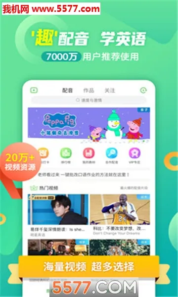 Ӣ��Ȥ����(Ӣ��ѧϰ����)v8.4.51 �ֻ���