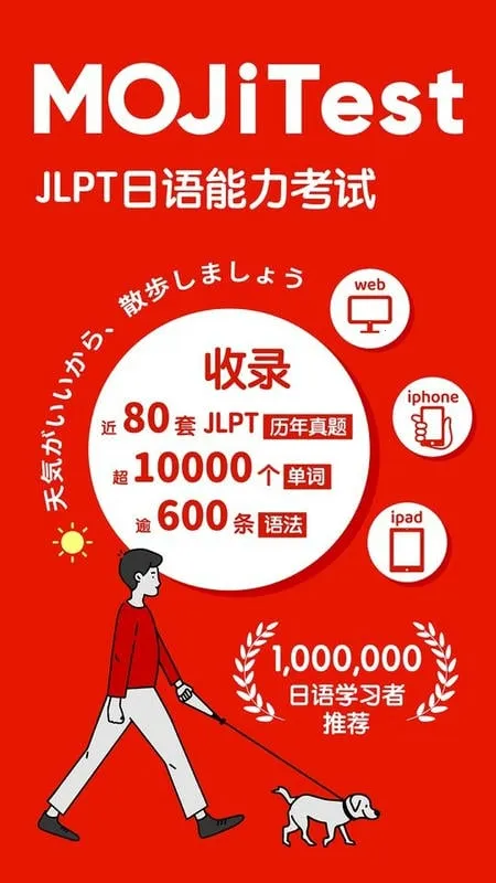 MOJiTest2026�ٷ����°汾v5.10.7 ��׿��