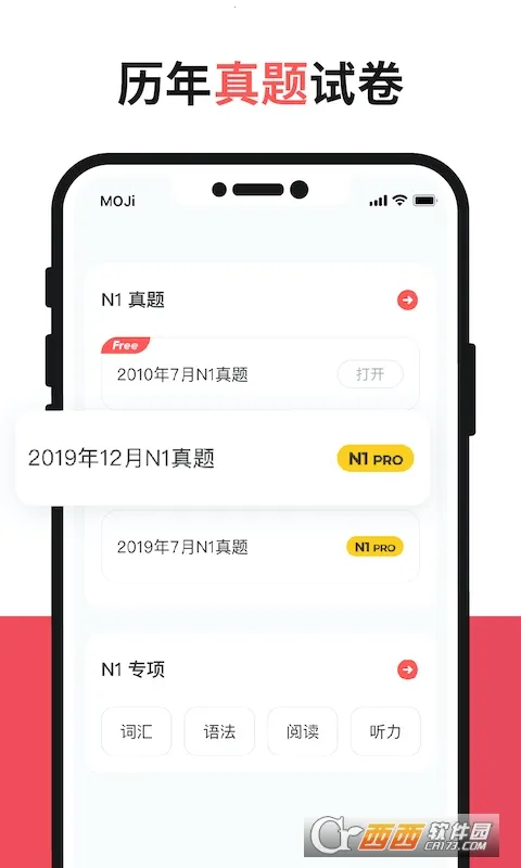 MOJiTest2026�ٷ����°汾v5.10.7 ��׿��